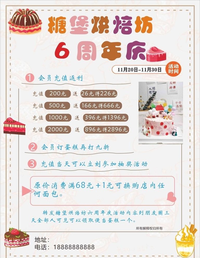 周年庆图片cdr矢量模版下载
