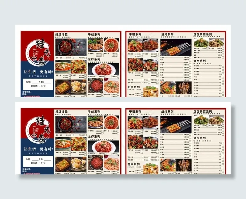 点菜单图片cdr矢量模版下载