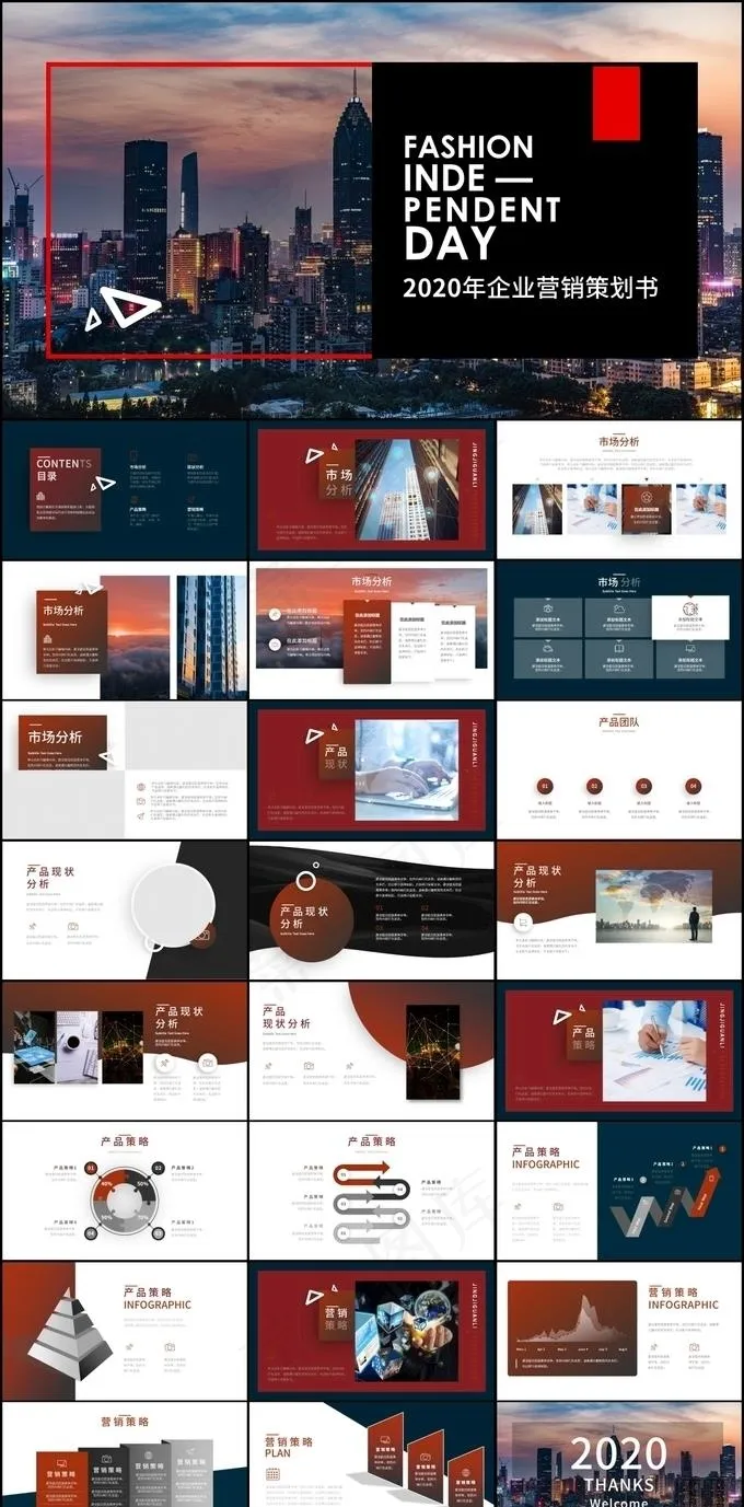 营销策划书PPT
            
动态预览图