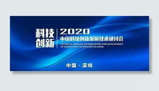 蓝色流线背景图片