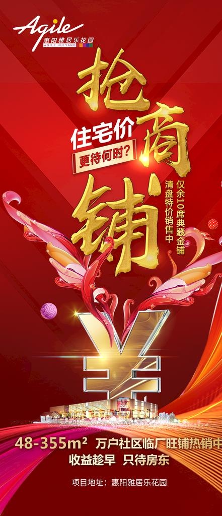 地产商铺图片(1500x3249)psd模版下载