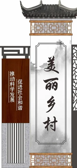 村名牌中式立牌图片