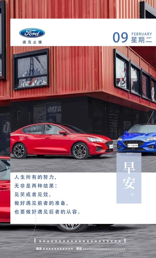 早安图图片(2067x3248)psd模版下载
