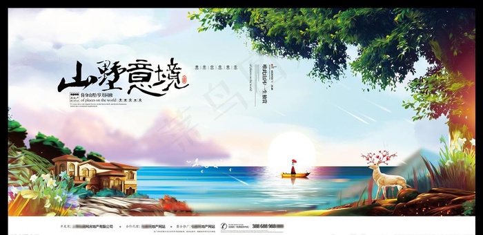 房地产围挡图片psd模版下载