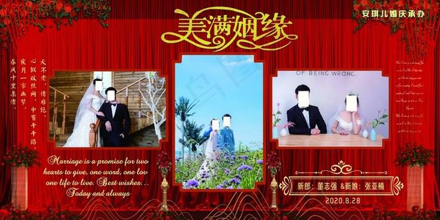 大红婚庆背景 婚庆海报图片