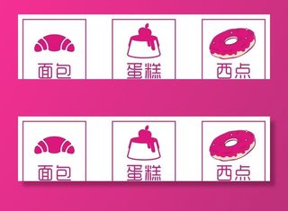 面包蛋糕西点简笔画图片