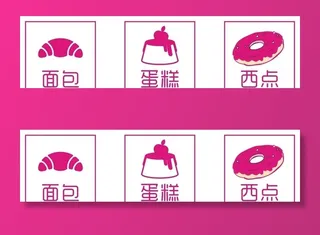 面包蛋糕西点简笔画图片