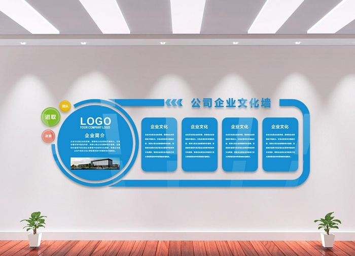 企业文化墙 图片ai矢量模版下载