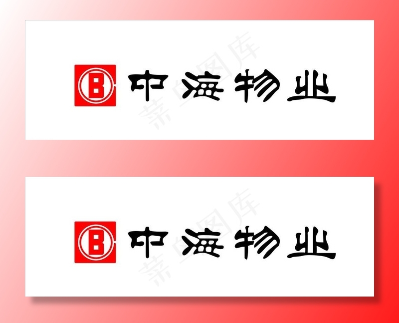 中海物业 标志图片