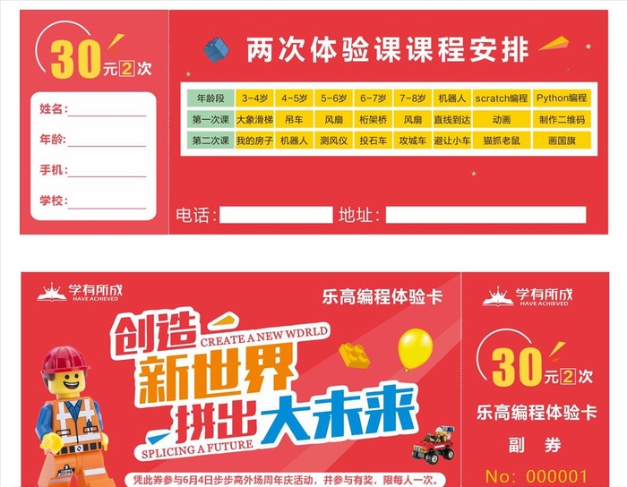 优惠券图片cdr矢量模版下载