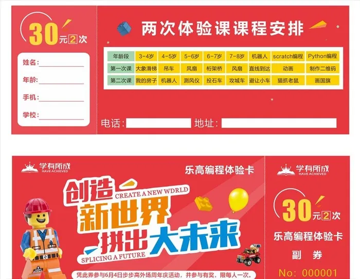 优惠券图片cdr矢量模版下载