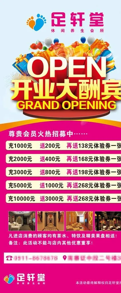足轩堂展架图片cdr矢量模版下载