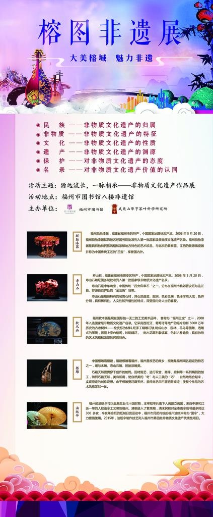 非遗展架图片(9449x21260)psd模版下载
