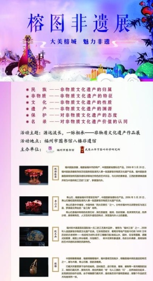 非遗展架图片