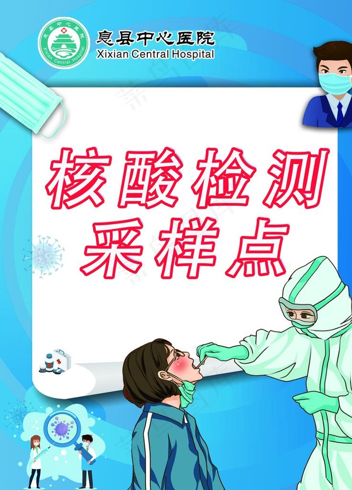 核酸检测点图片