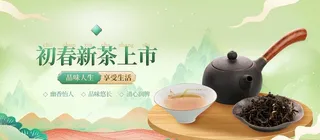 新茶上市图片