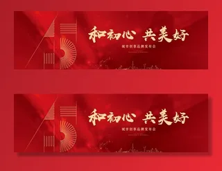 品牌发布会图片