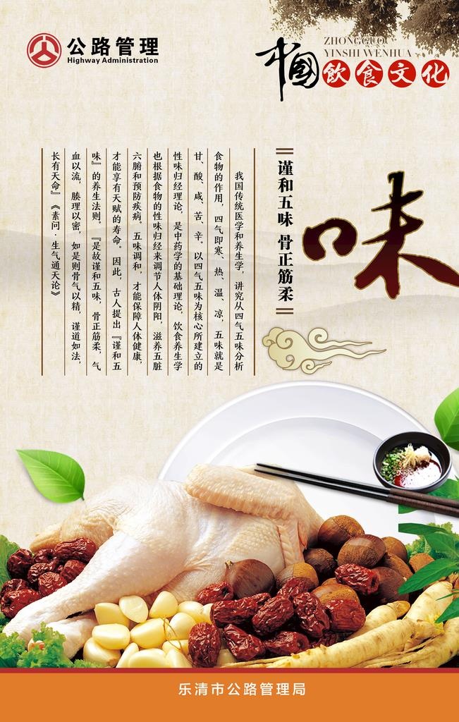 饮食文化图片