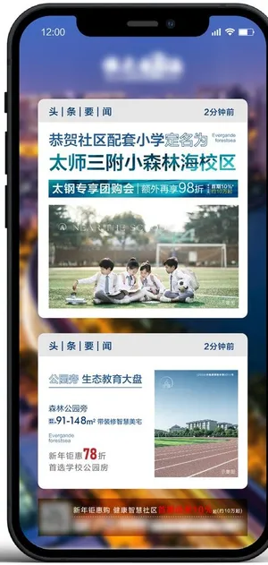 学校配套图图片