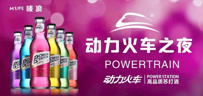鸡尾酒  动力火车图片cdr矢量模版下载
