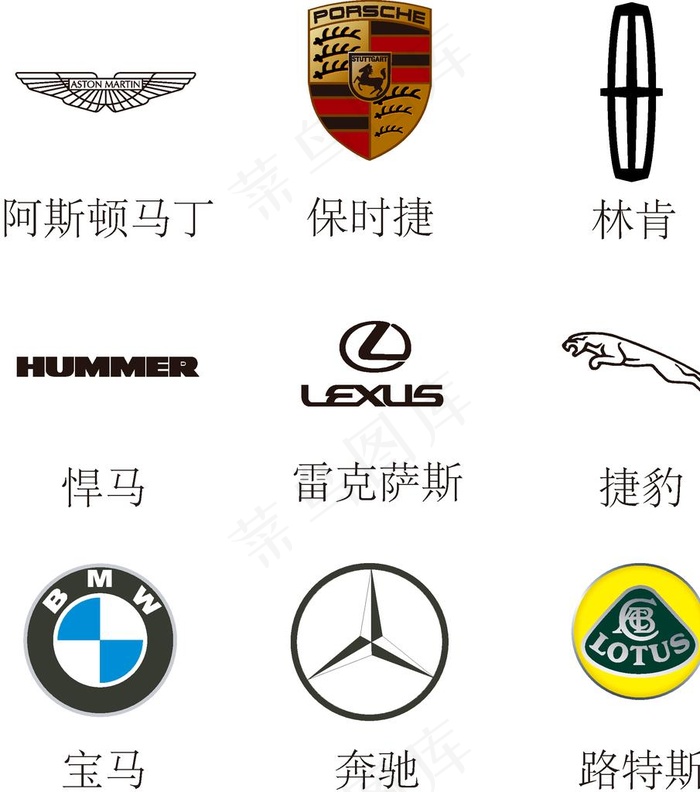 汽车标志LOGO图片