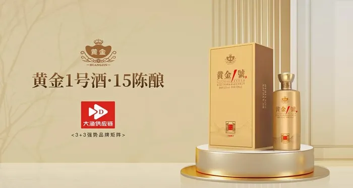 白酒海报图片(1920x1080)psd模版下载