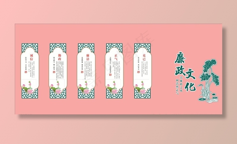 廉洁楼梯文化墙图片cdr矢量模版下载