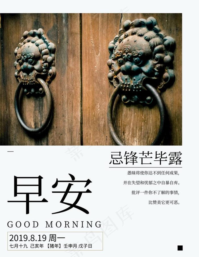 早安海报图片(3543x4724)psd模版下载
