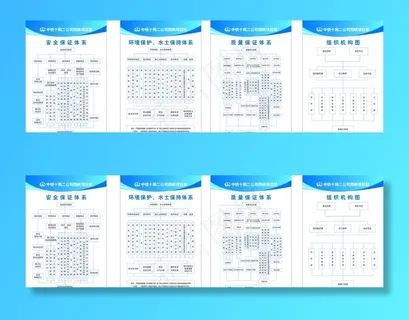 办公室制度体系版面 会议室版面图片