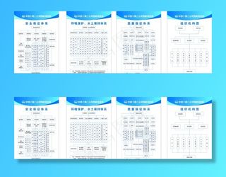 办公室制度体系版面 会议室版面图片