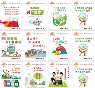 创文公益广告图片