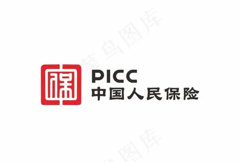 PICC中国人民保险图片