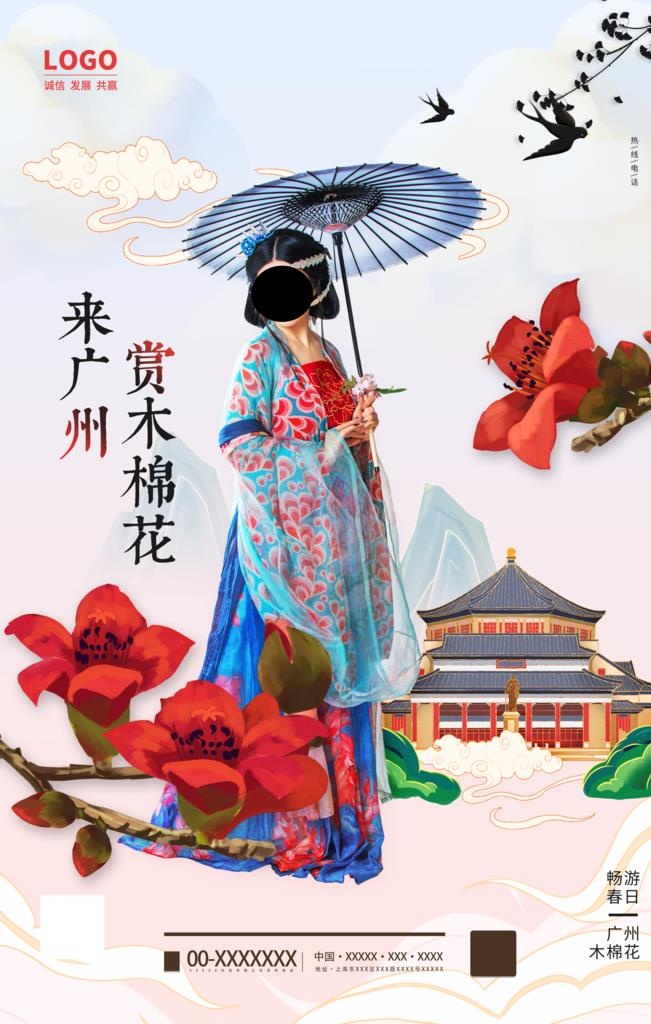 木棉花图片