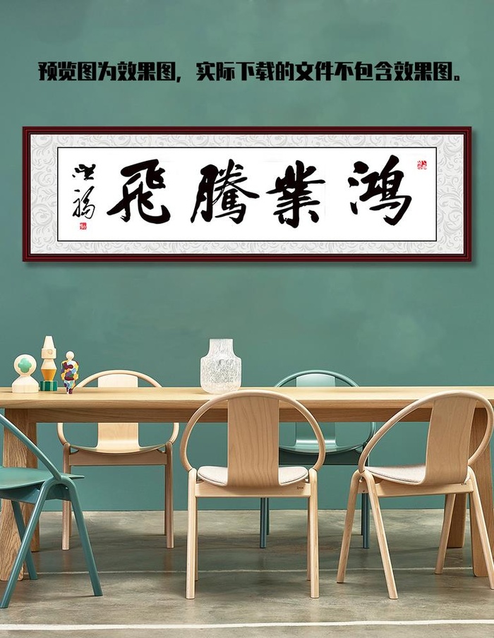 鸿业腾飞图片(9449x2858)