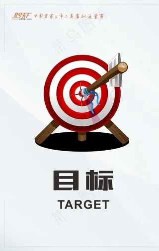 目标图片