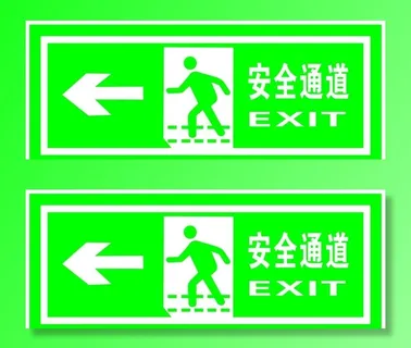 安全通道左箭头图片