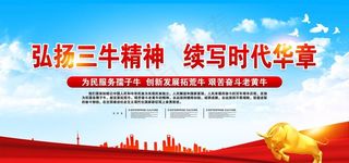 三牛精神图片