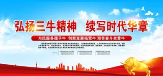 三牛精神图片