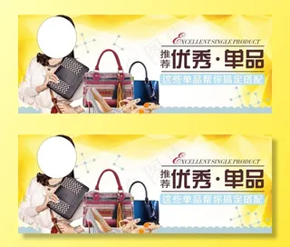 包包促销单图片