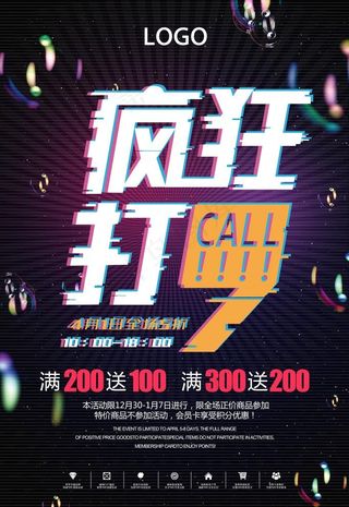 抖音风格海报图片