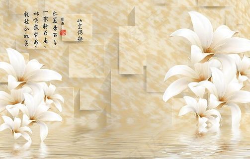水中百合现代背景墙图片