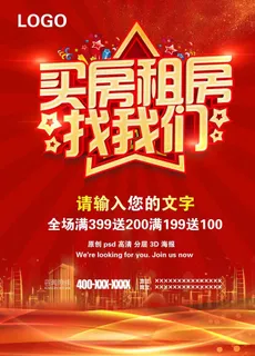 买房租房图片 买房租房图片