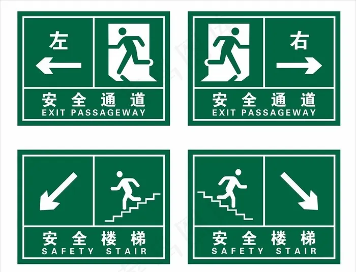 安全通道 安全楼梯图片cdr矢量模版下载