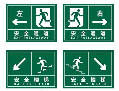 安全通道 安全楼梯图片