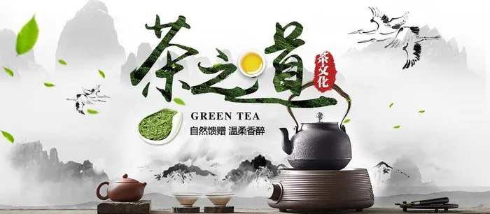 中国风茶之道海报图片(1920x900)psd模版下载