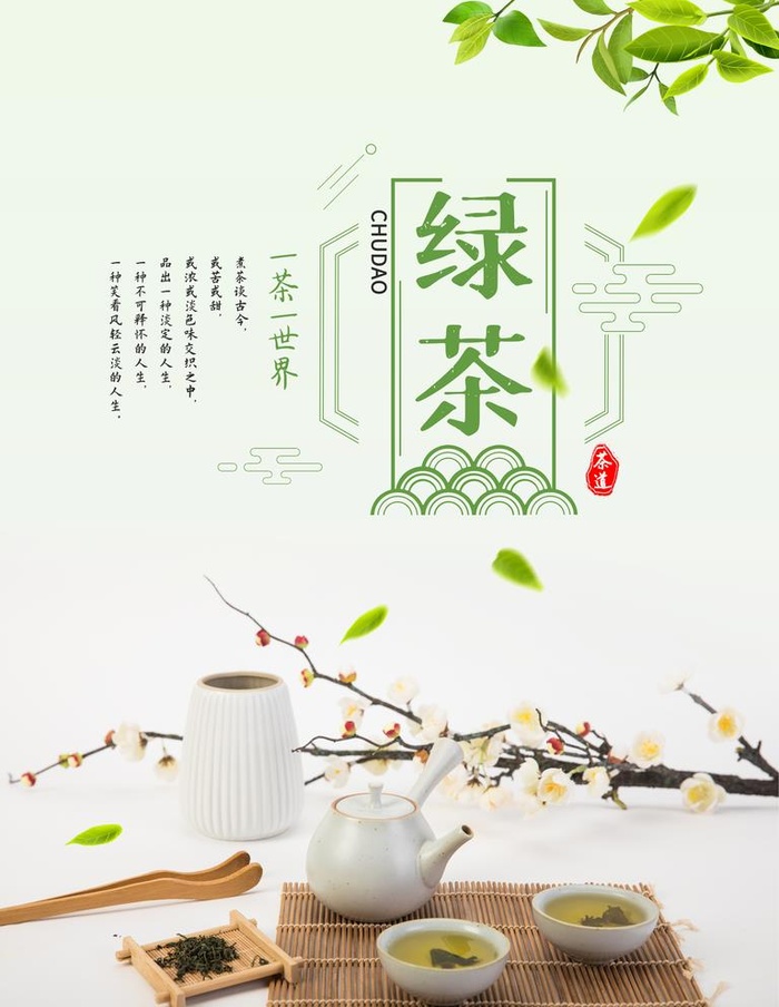 茶叶图片