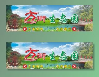 生态园餐厅图片