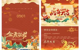 虎年贺卡图片