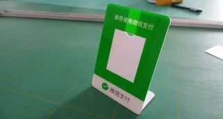 微信收款牌图片