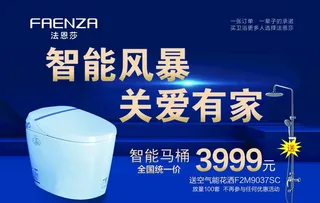 法恩莎吊旗图片